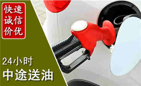 昆明中途送油场景与案例