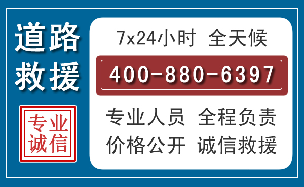 昆明汽车救援汽车救援 昆明汽车救援汽车救援