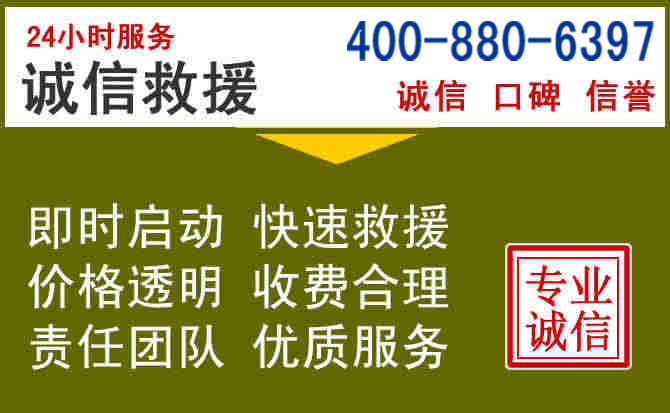 昆明汽车救援电话 昆明汽车救援电话