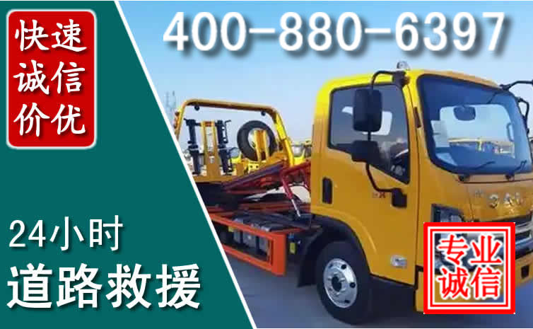 昆明道路救援电话 昆明道路救援电话