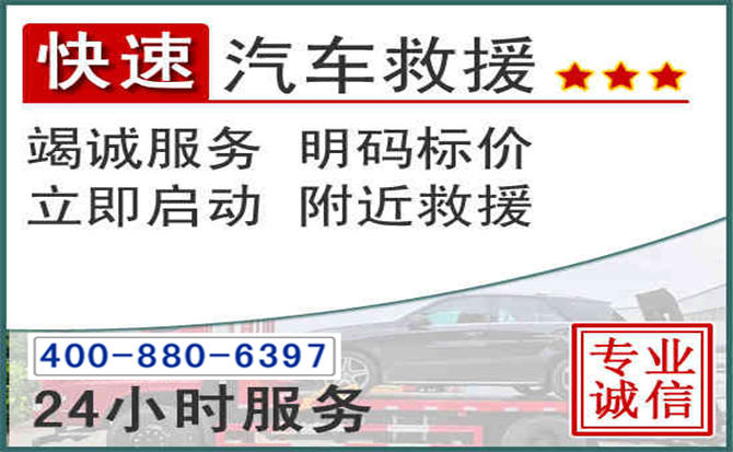 昆明长春拖车电话 昆明长春拖车电话